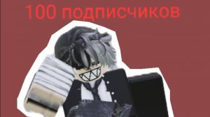 Юбилейный ролик на 100подптсчтков(открыл 80роллов+турнир) Roblox lnk game