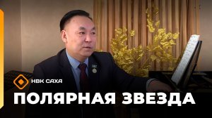 «Полярная звезда»   (21.12.25)