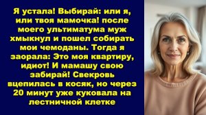 Истории из жизни|Я устала!|Аудио рассказы|Аудиокниги слушать онлайн|Жизненные истории