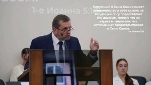 Свидетель по рождению 🙏 Проповедь МСЦ ЕХБ