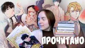 ПРОЧИТАНО | Попаданки уже начинают надоедать