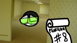 СерГей?Бум?! в закулисье! Новая реакция!