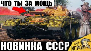 Бешеная Новинка Объект 757А за Сборочный Цех уже удивляет своей мощью в Мире Танков!