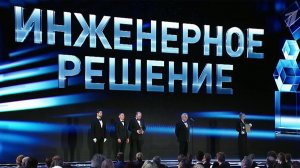 В Москве прошла торжественная церемония награждения лауреатов премии "Вызов".