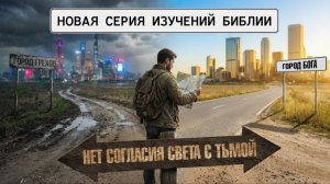 Конфликт двух царств №1 | Сергей Голубев | 21.12.2025