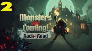 Monsters Are Coming! Rock & Road #2 НОВЫЕ ЗАМКИ 👍