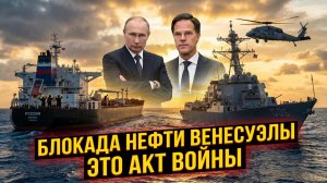 ⚓️Лоуренс Уилкерсон | Пиратство под флагом НАТО. США и НАТО легализуют морской разбой