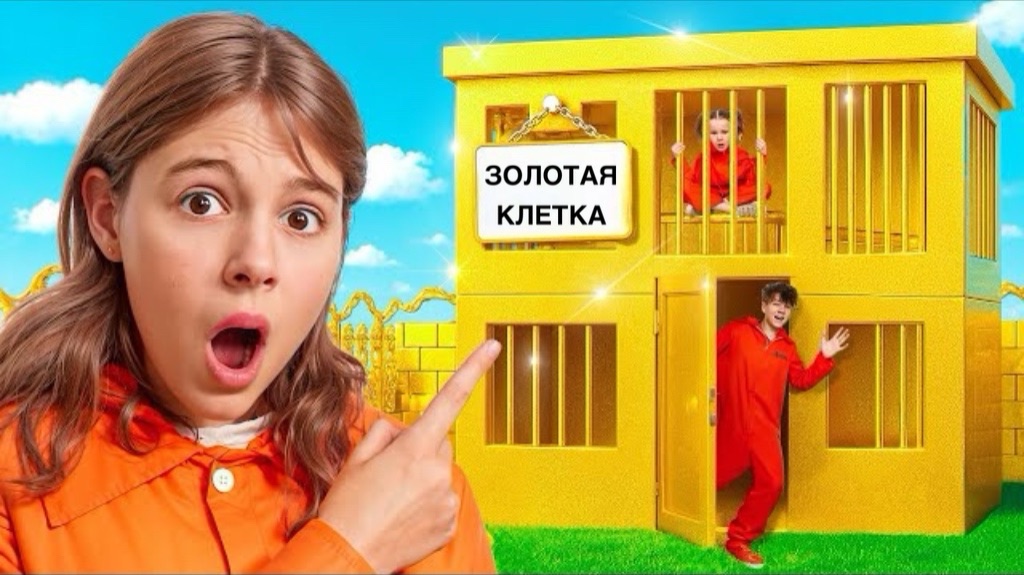 Сбежали из золотой клетки смотреть онлайн
