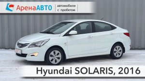Hyundai SOLARIS, 2016
