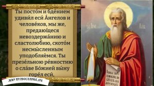 Молитвы святому  пророку Илие. Православие.