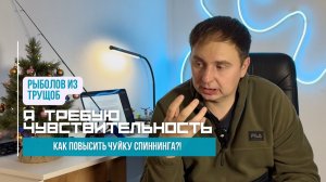 Про чувствительность спиннингов, японские удилища и горе блогеров которые пытаются все это продать