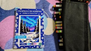 Заполняю раскраску🎄раскраска адвент-календарь 🖌
