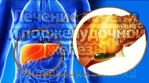 Исцеление Печени и Поджелудочной Железы*Звуковая терапия