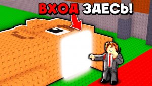 УКРАДИ БРЕЙНРОТ 😱 НО Я МОГУ ЗАЙТИ ВНУТРЬ БРЕЙНРОТОВ Steal a Brainrot