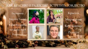 Как достойно подготовится к празднику Рождества Христова