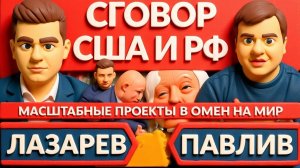 ПАВЛИ...НУ НАЧАЛОСЬ,БРИТАНЯ ПРОТЯНЕТ ЗЕ👺В ПРЕЗИДЕНТЫ.США СКУКОЖИЛИСЬ.РОСИЯ ДОМИНИРУЕТ