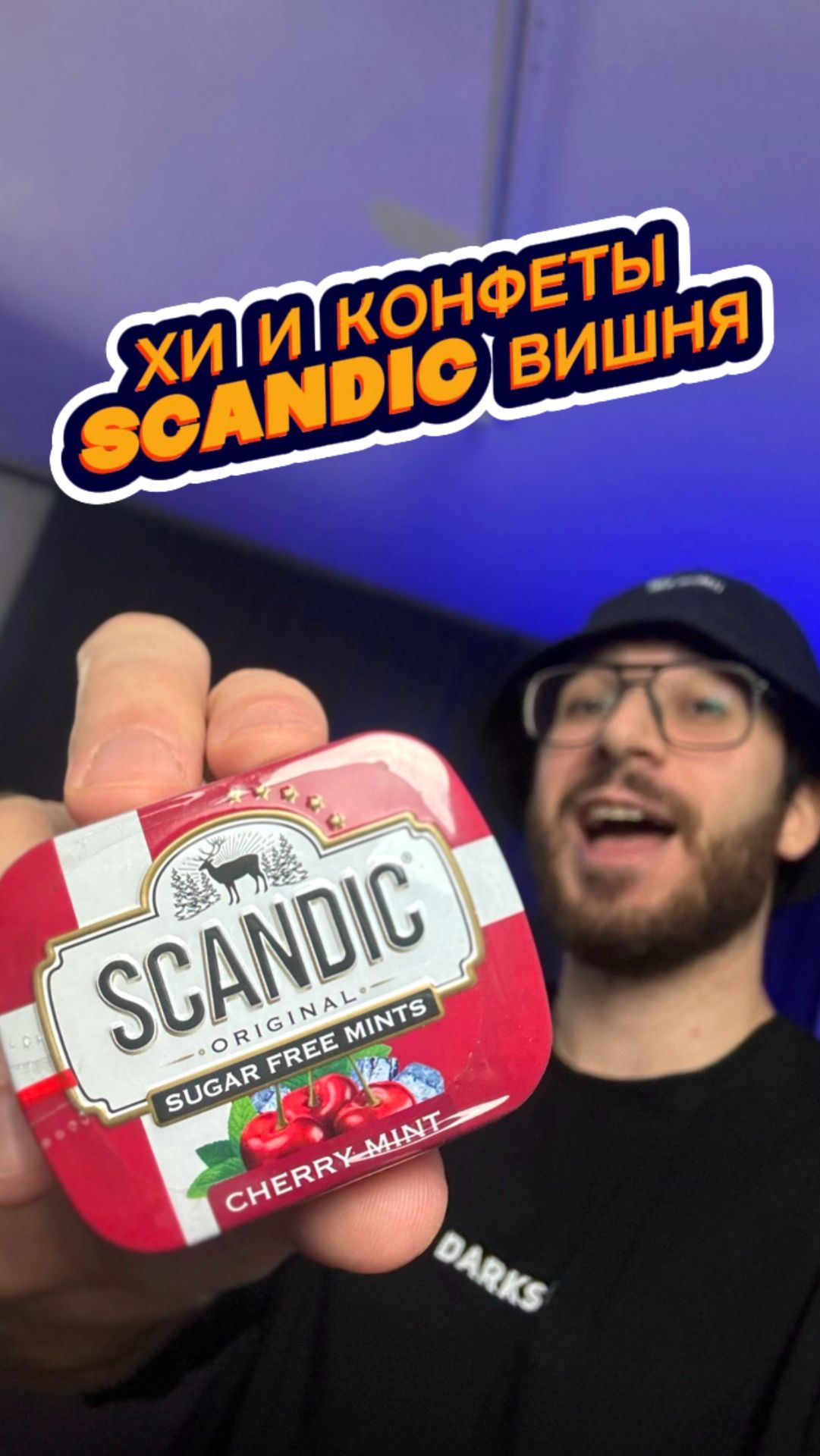 Хи и Конфеты Scandic с Вишней🤤