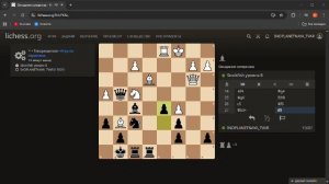 личесс 8 чёрные