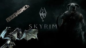 SKYRIM - ЛУК АУРИЭЛЯ