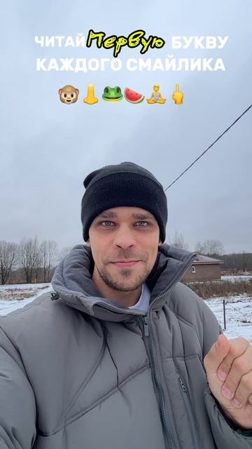 Угадываем по смайликам 😃 смотреть онлайн