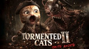 ХОРОШИЙ ФИНАЛ (Оплачено) 🪓 TORMENTED CATS II (Часть 10)
