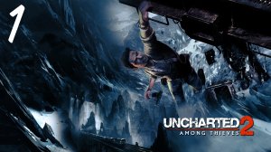 Uncharted 2: Among Thieves - Напролом: Часть Первая