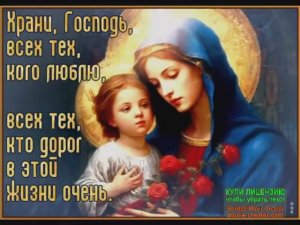 22 ДЕКАБРЯ. ДЕНЬ ПРАЗДНОВАНИЯ ИКОНЫ_НЕЧАЯННАЯ РАДОСТЬ_. О ЧЁМ НАДО ПРОСИТЬ У БОЖЬЕЙ МАТЕРИ_