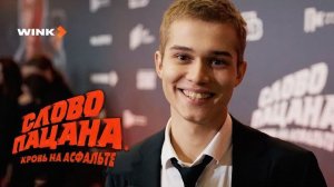Слово пацана. Кровь на асфальте - 1-8 серия / Смотреть сериал онлайн (2023)