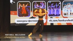 Митина Мелания (г.Жуковка Брянская область) – «Танцуй вопреки всему»