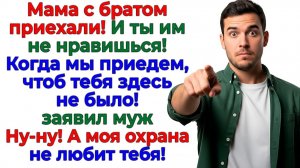Муж выгнал меня из МОЕЙ квартиры! Моя охрана выселила его родню! | Истории Из Жизни|Реальная История
