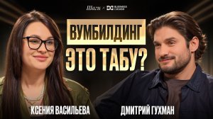 О чем МОЛЧАТ женщины?