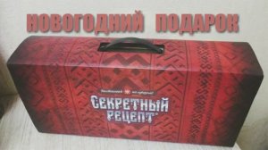 067_Новогодний подарок. Часть 1.