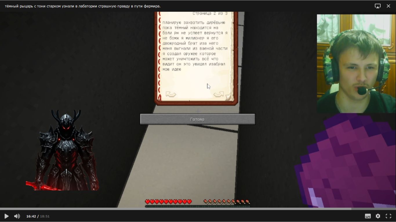 тёмный рыцарь с тони старком узнали в лабатории страшную правду в пути фермира. 4 серия.