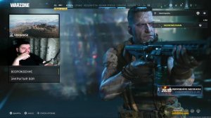 | Зимний стрим | Warzonovka