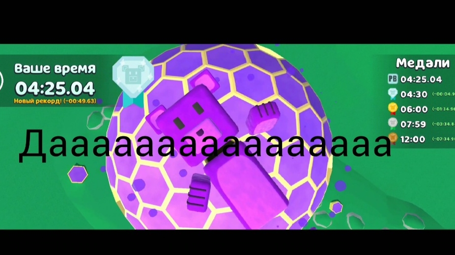 Прохождение улья на алмазное время в super bear adventure!!! Ix2line смотреть онлайн