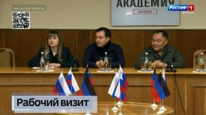 В предновогодние дни Донецкая Народная Республика встречает гостей из Москвы