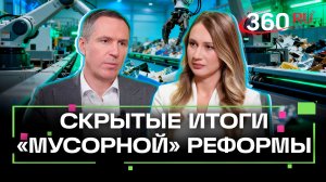 Новые технологии сэкономят деньги на вывозе мусора. Интервью. Мирошниченко