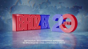 BROZEX - 20 лет! Мы гордимся тем, что вносим вклад в создание лучшего будущего!