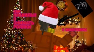 КАК ДЕЛАТЬ ВИДЕО В МЕЛОН ПЛЕЙГРАУНД МЕЛОН САНБОКС