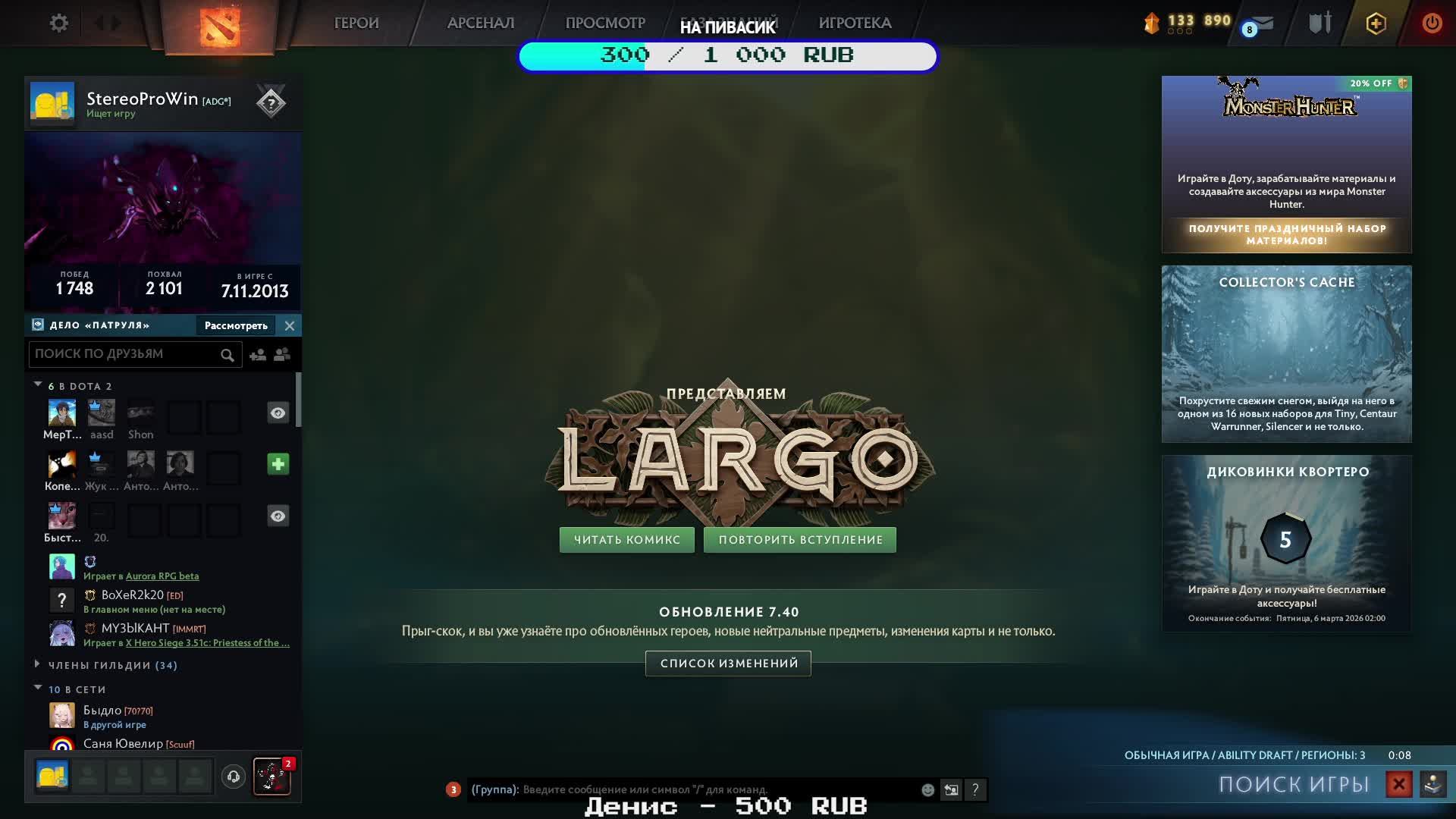 А можно я поиграю ? Dota2