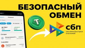 КАК ВЫВЕСТИ КРИПТОВАЛЮТУ С БАЙБИТ НА КАРТУ - делюсь методом