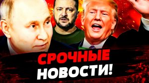 Шокирующие планы России раскрыты. Скандал в Эстонии. НАТО заявило, что Россию не победить