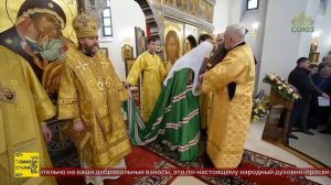 Чин великого освящения храма святителя Николая Мирликийского в Щукине города Москвы