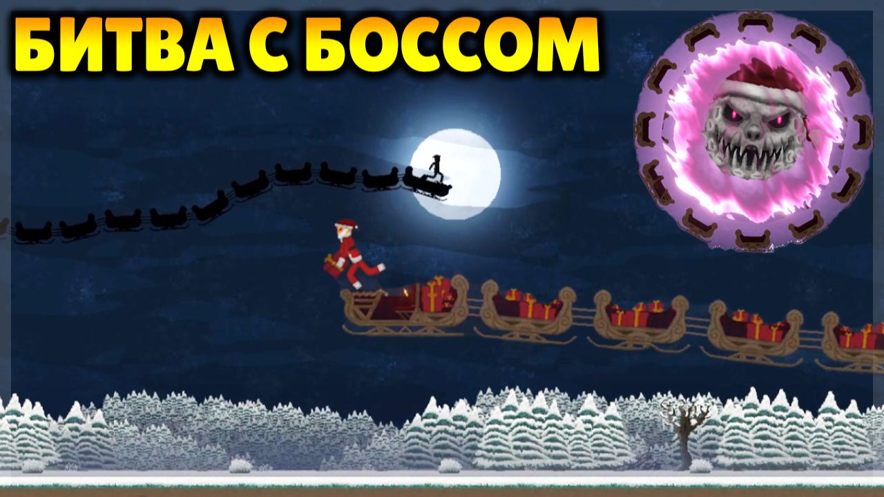 КАК ВЫХВАТЬ И ПОБЕДИТЬ НОВОГОДНЕГО БОССА В FRUIT PLAYGROUND смотреть онлайн