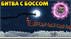 КАК ВЫХВАТЬ И ПОБЕДИТЬ НОВОГОДНЕГО БОССА В FRUIT PLAYGROUND