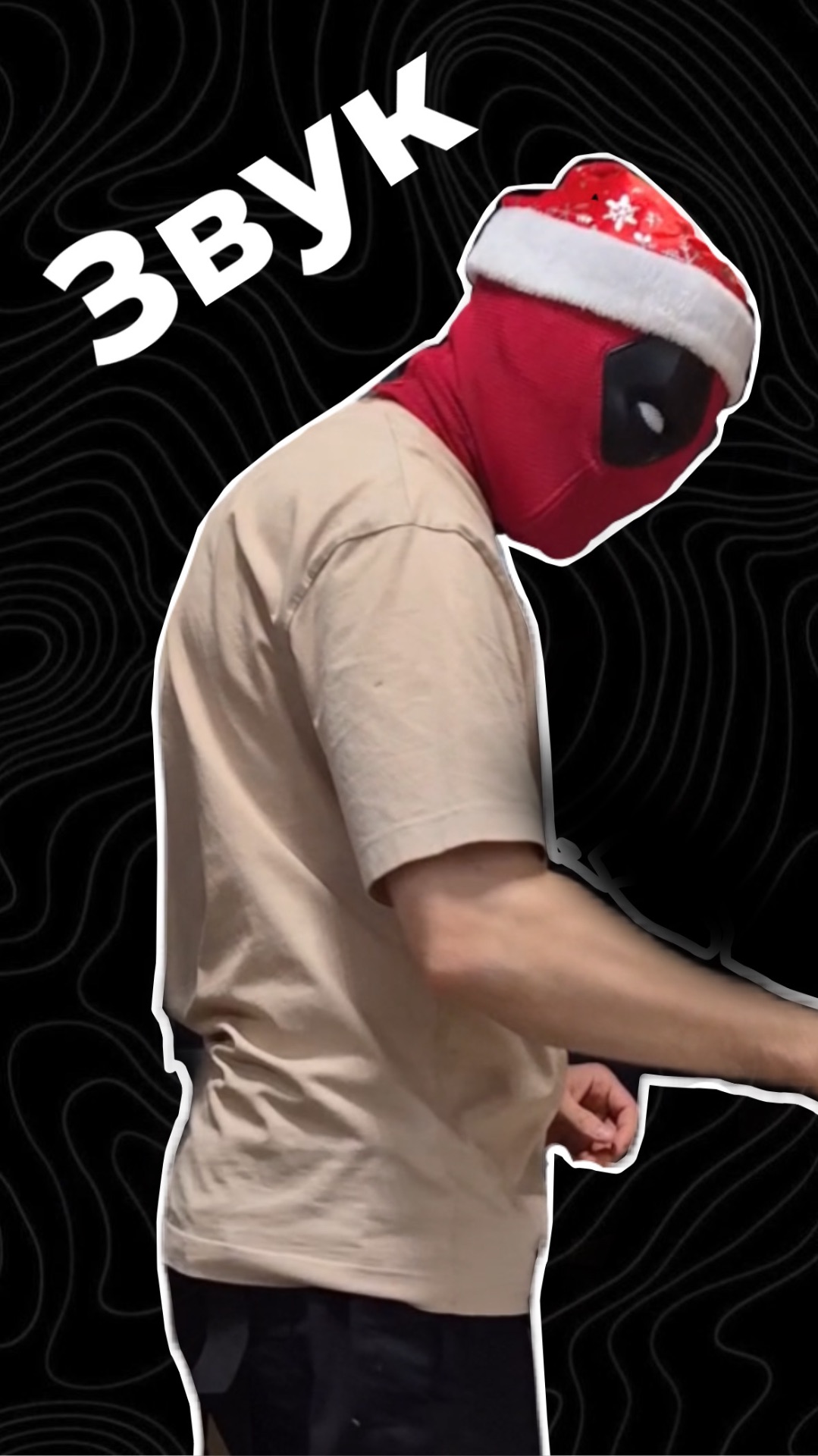 Звук смотреть онлайн