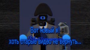 Новая версия синего камерамена!