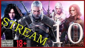 The Witcher 3: Wild Hunt ⚔ 10 Красный Мор и старые тайны