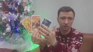 КОЗЕРОГ. Январь 2026. Таро-расклад на месяц.