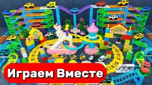 АСМР ГОНОЧНАЯ ТРАССА КОНСТРУКТОР ДЛЯ ДЕТЕЙ 🛻 СТРОИМ ВМЕСТЕ И ЗАПУСКАЕМ МАШИНКИ ДЛЯ ДЕТЕЙ ЧАСТЬ 2